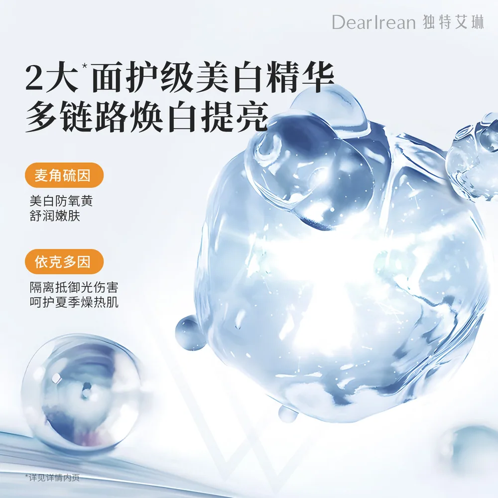 独特艾琳美白防晒素颜霜115ml主图（细节图 2）