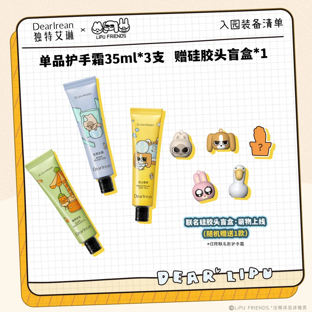 独特艾琳保湿护手霜35ml*3支装