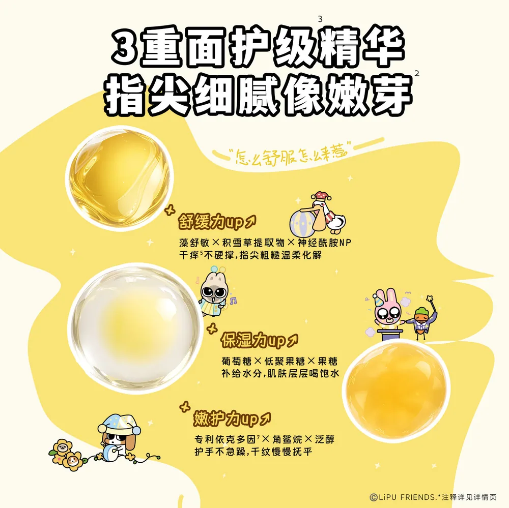 独特艾琳保湿护手霜35ml三支装（细节图 1）