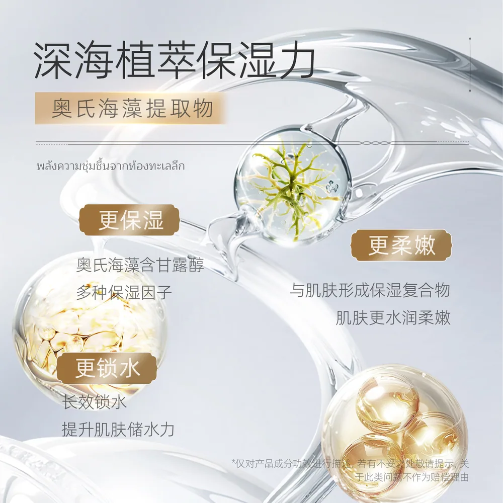妆蕾RAY银色海藻补水面膜5片装（细节图 1）