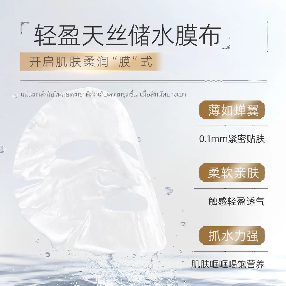 妆蕾RAY银色海藻补水面膜5片装（细节图 2）
