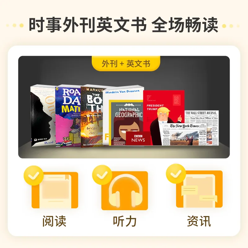 英语流利说阅读会员7天畅读