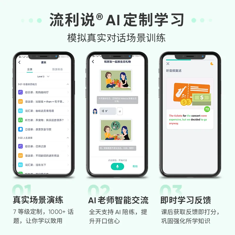 懂你英语A+7天成人英语口语课主图（细节图 1）