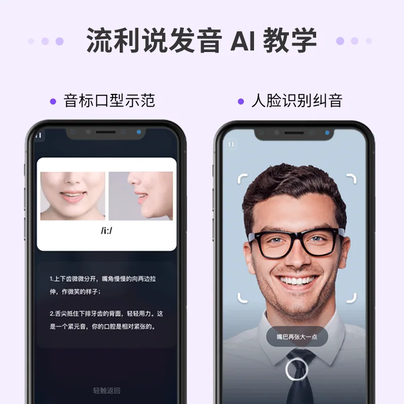 懂你英语口语发音7天AI1对1课程主图（细节图 1）