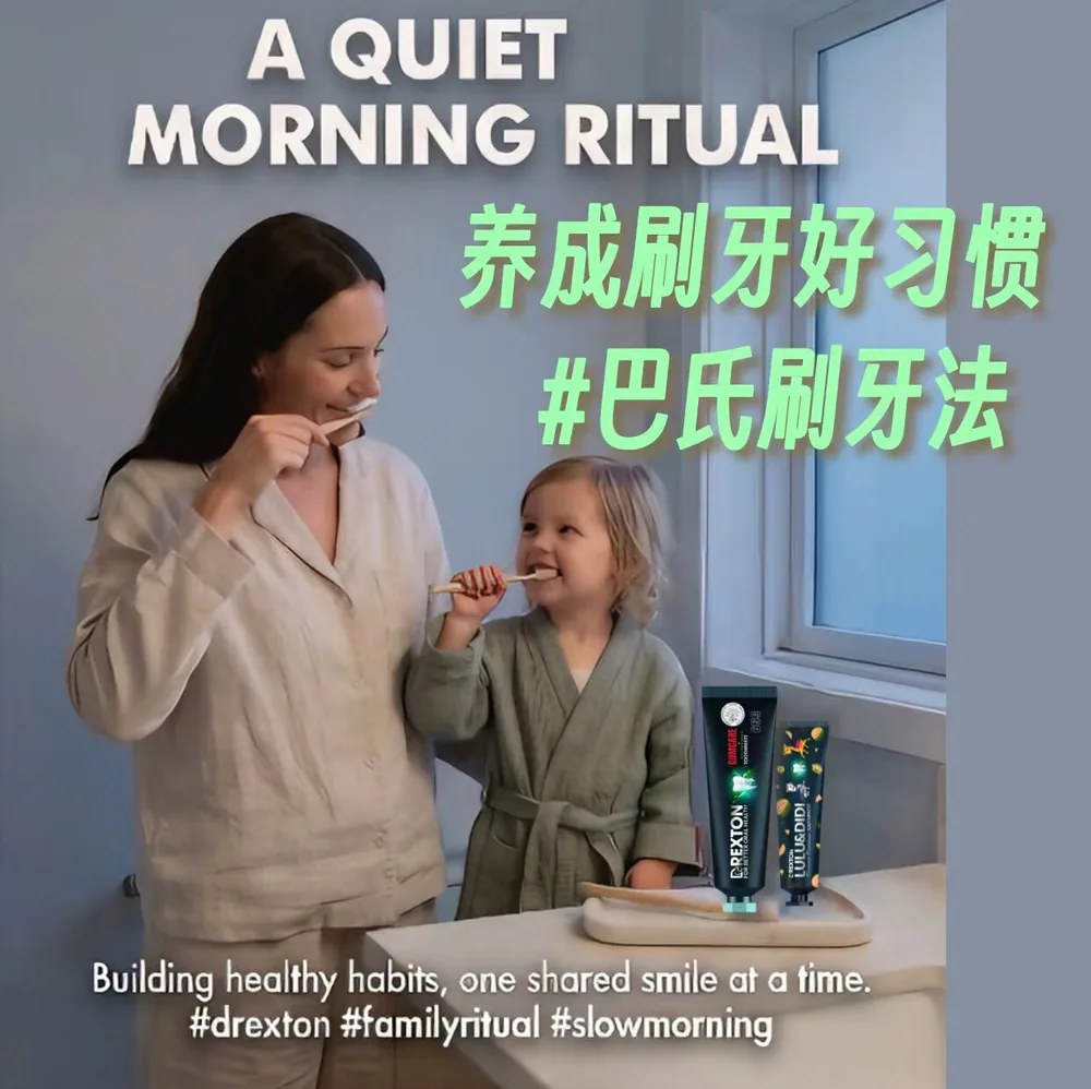 固康盾熬夜压力专属养护牙膏