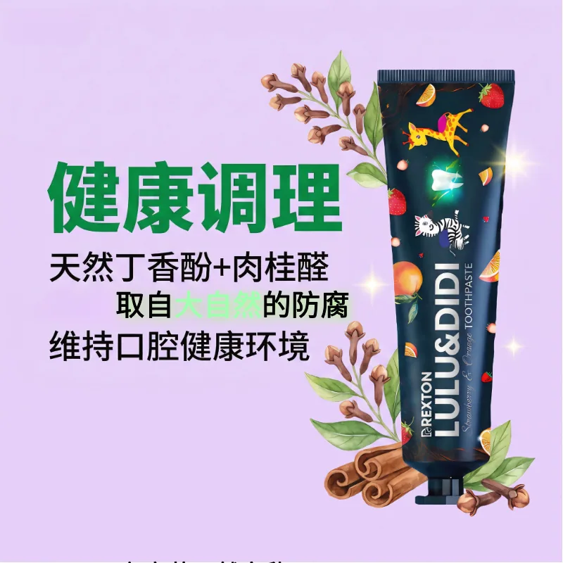 固康盾儿童含氟牙膏75g哈密瓜味一支装（细节图 2）