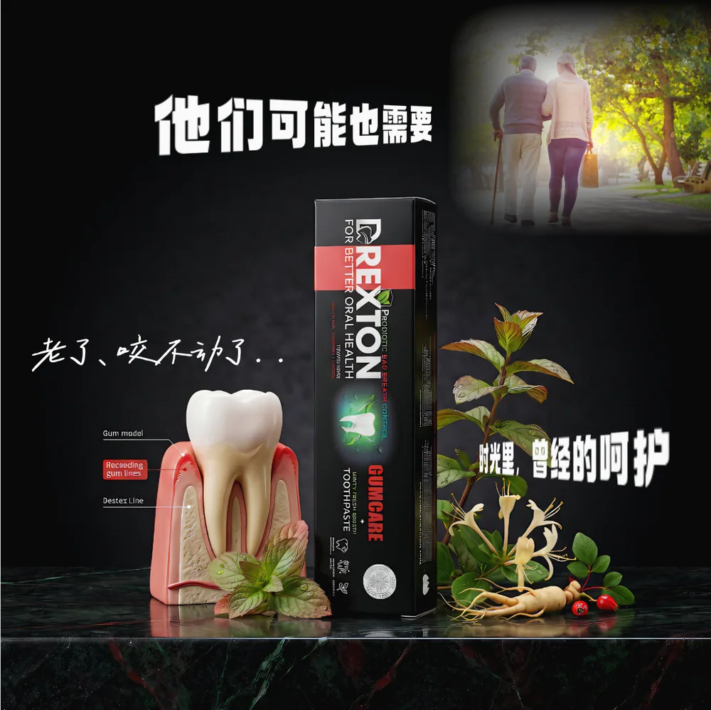 固康盾益生菌中草药牙膏1支装（细节图 2）