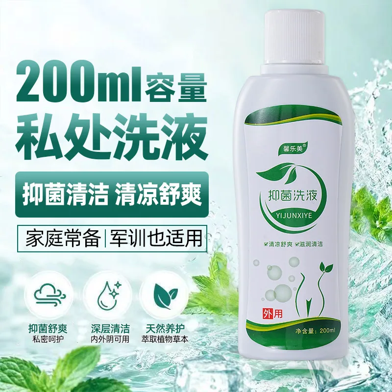 馨乐美男女通用私处洗护液200ml瓶装（细节图 1）