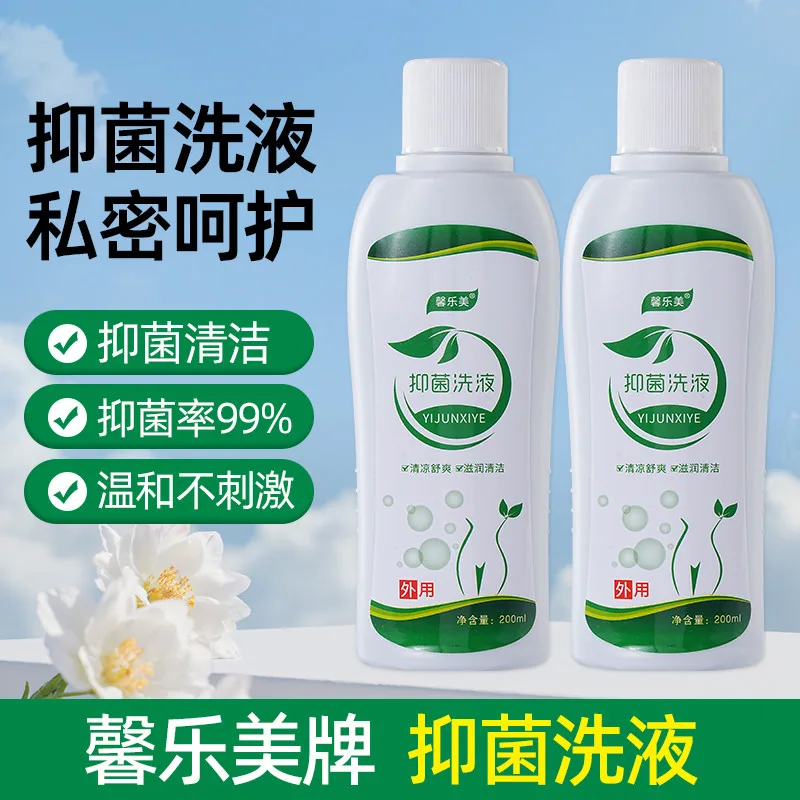 馨乐美男女通用私处洗护液200ml瓶装（细节图 2）
