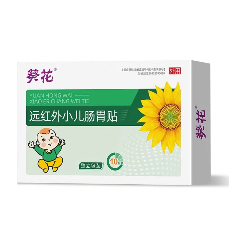 葵花佳氏小儿消食止泻贴