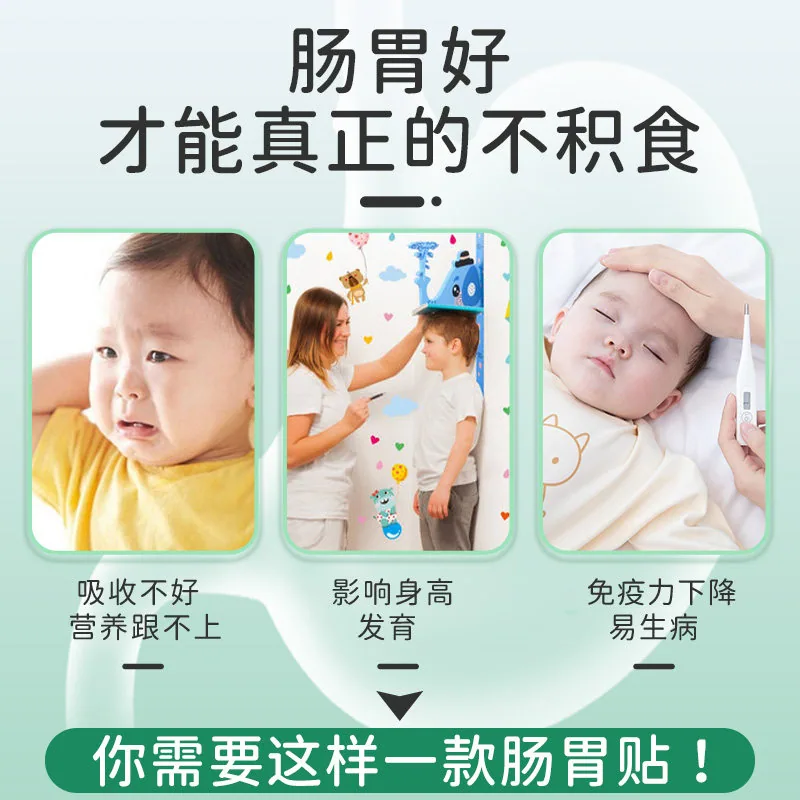 葵花佳氏小儿消食积食便秘止泻贴（细节图 1）