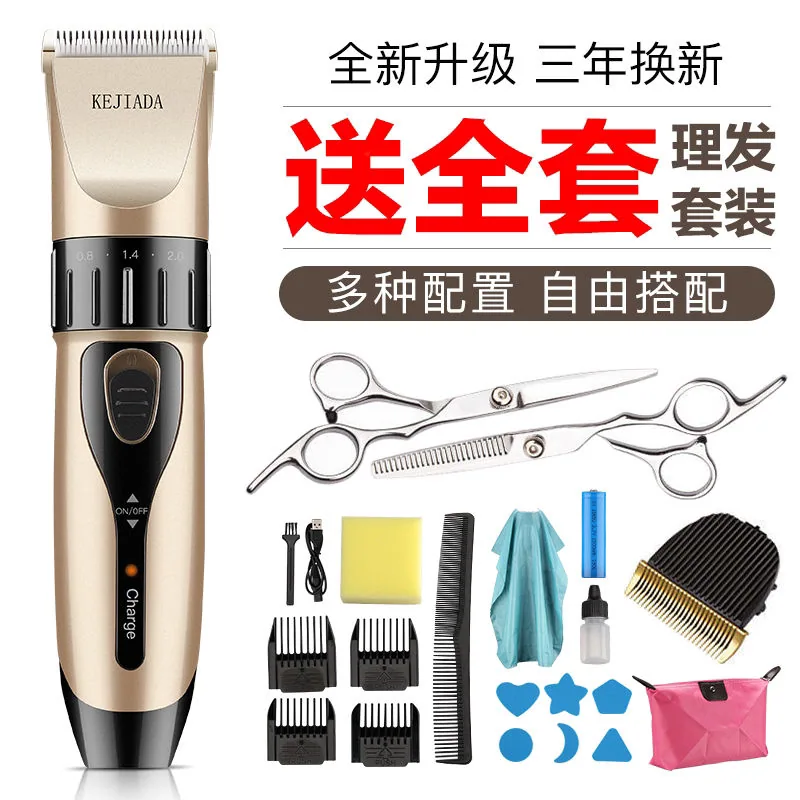 贵族世界百货充电式理发器电推剪