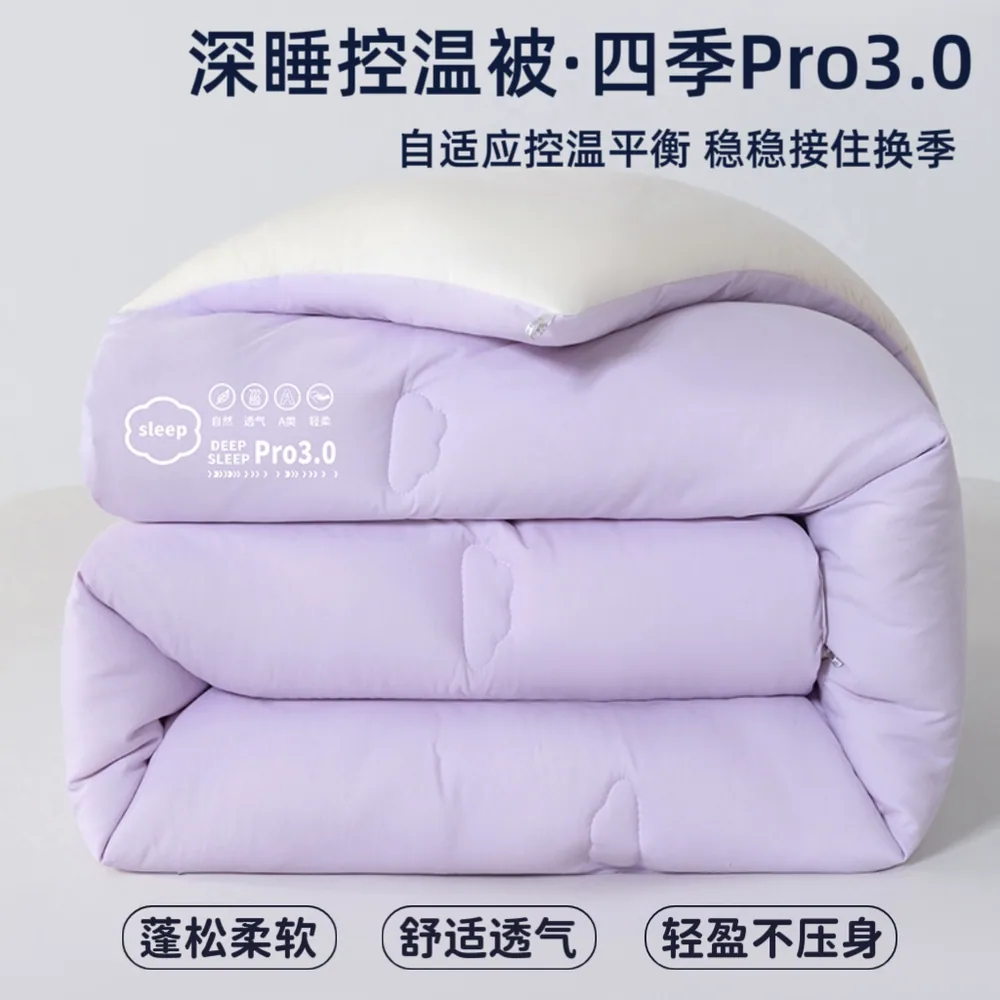 第五代A类星球深睡Pro3恒温加厚被