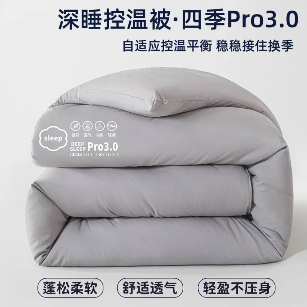 第五代A类星球深睡Pro3恒温加厚被多尺寸（细节图 1）