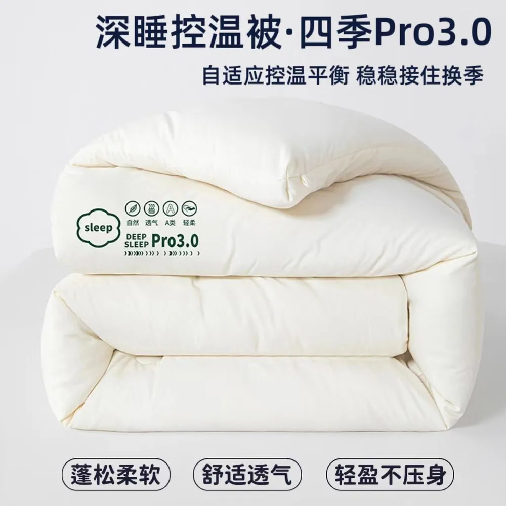 第五代A类星球深睡Pro3恒温加厚被多尺寸（细节图 2）