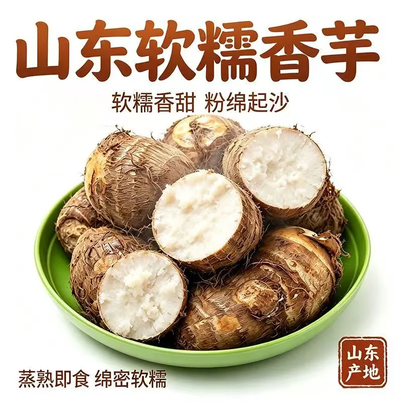 山东牛奶芋头净重4.5斤中大果实拍（细节图 2）