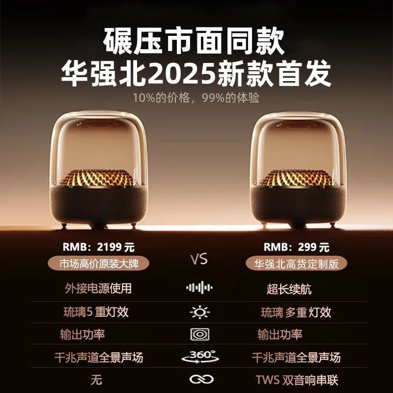 雷睿邦琉璃蓝牙音箱卡哈2026款