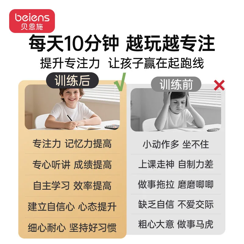 贝恩施舒尔特方格专注力训练机
