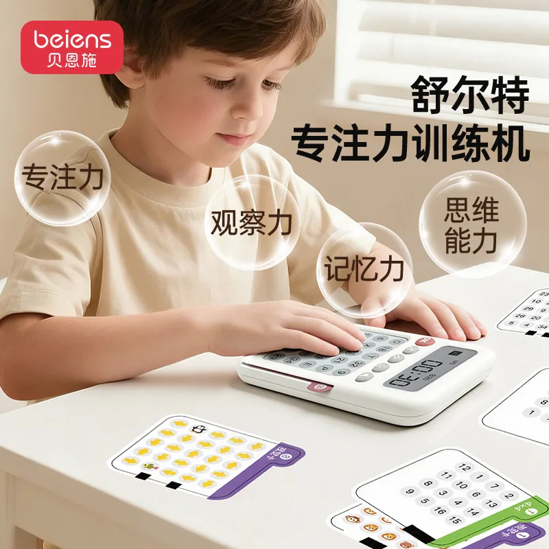 贝恩施舒尔特方格专注力训练机主机（细节图 1）