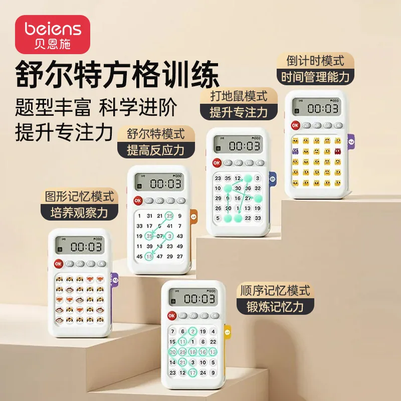 贝恩施舒尔特方格专注力训练机主机（细节图 2）