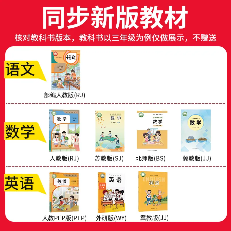 王朝霞培优100分小学单元AB卷封面（细节图 2）