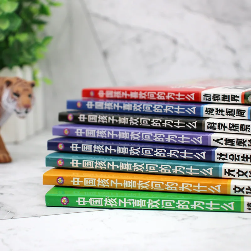 旷才图书十万个为什么注音版全彩内页（细节图 1）