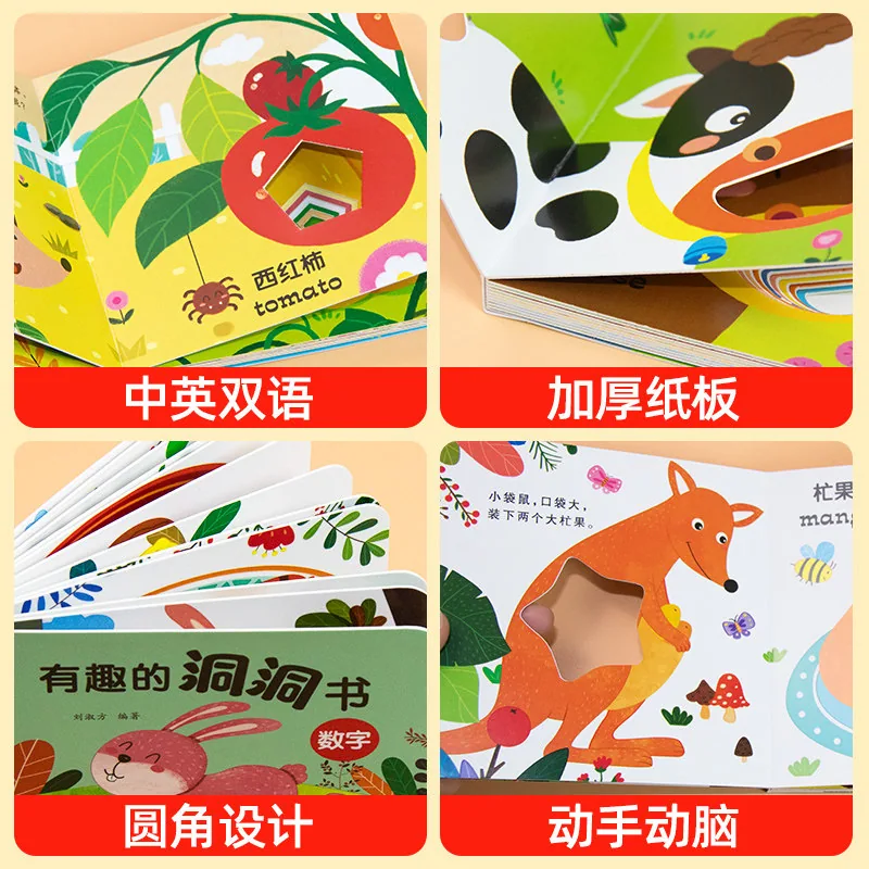 旷才图书中英双语洞洞书纸板翻翻书（细节图 2）