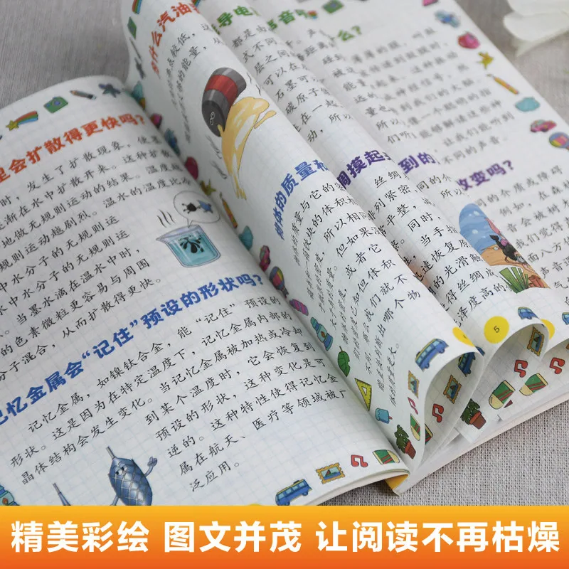 漫画儿童成长安全故事书成长手册