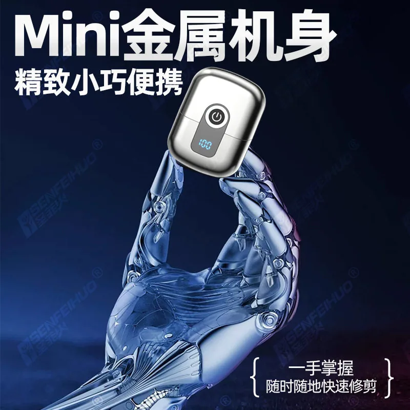 月明风清坊磁吸双头迷你剃须刀