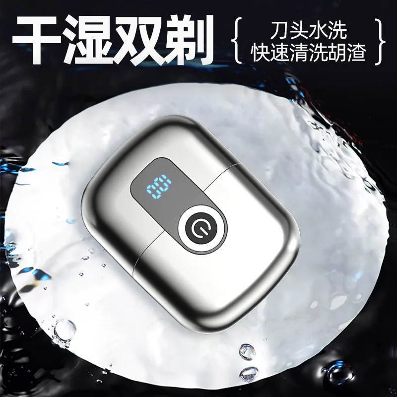 月明风清坊磁吸双头迷你剃须刀（细节图 1）