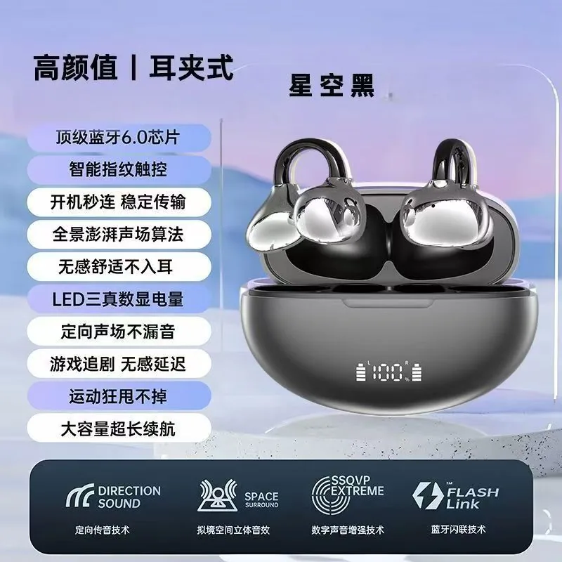 月明风清坊挂耳式蓝牙6.1无线耳机（细节图 1）