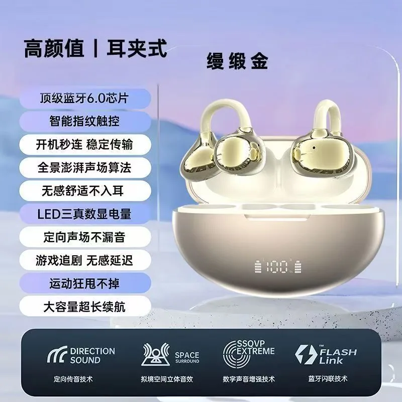 月明风清坊挂耳式蓝牙6.1无线耳机（细节图 2）