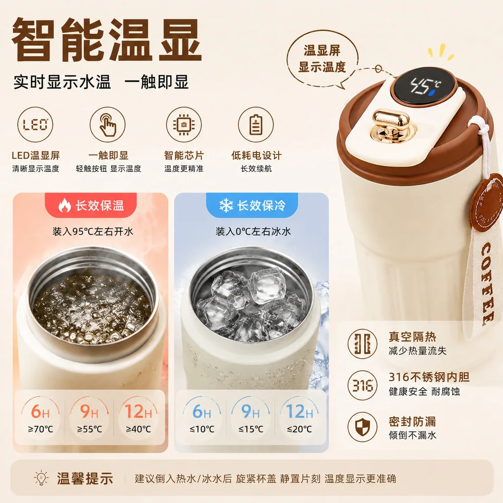 月明风清坊智能温显保温杯礼盒装