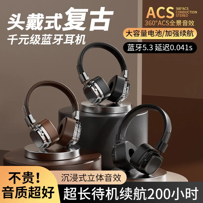 落英缤纷坊美式复古头戴耳机