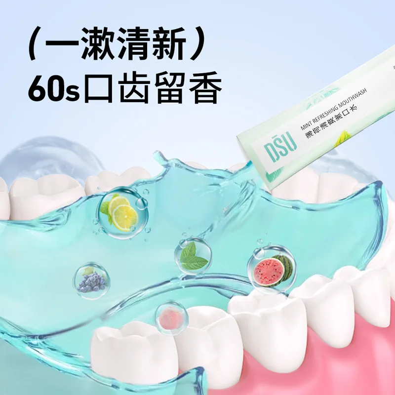 dsu清爽便携漱口水70条装（细节图 2）