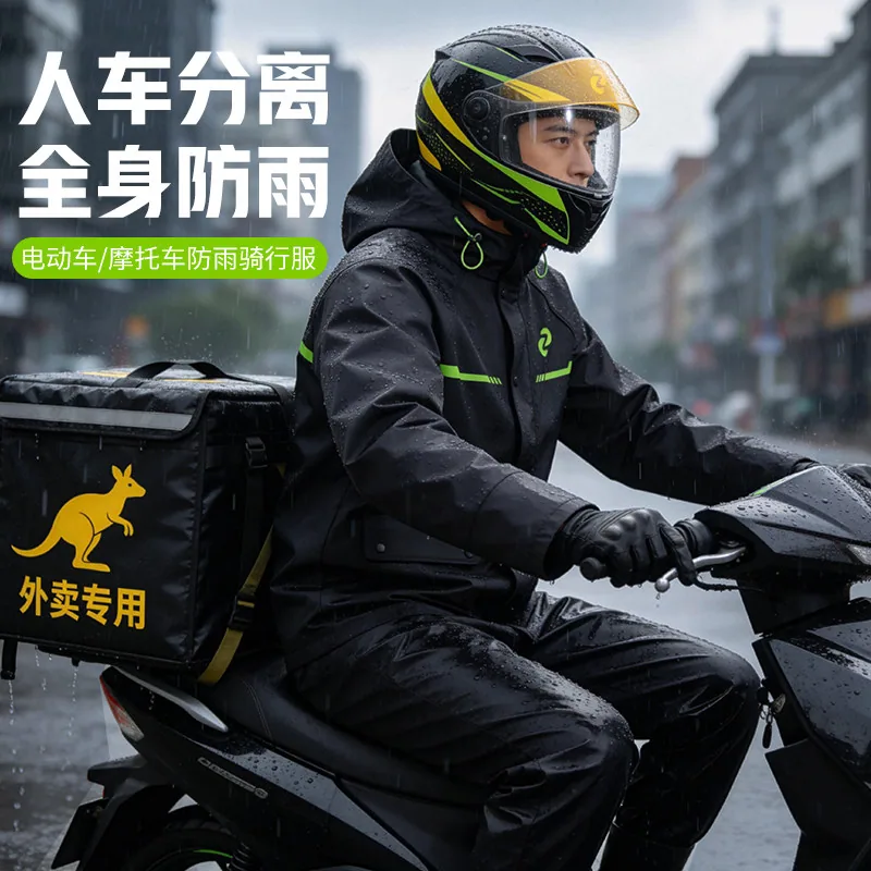 繁花似锦坊摩托车骑行雨衣套装分体式上衣长裤