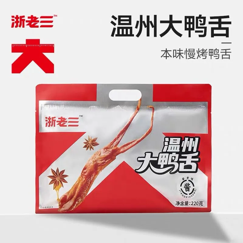 浙老三温州大鸭舌约100g包装（细节图 1）