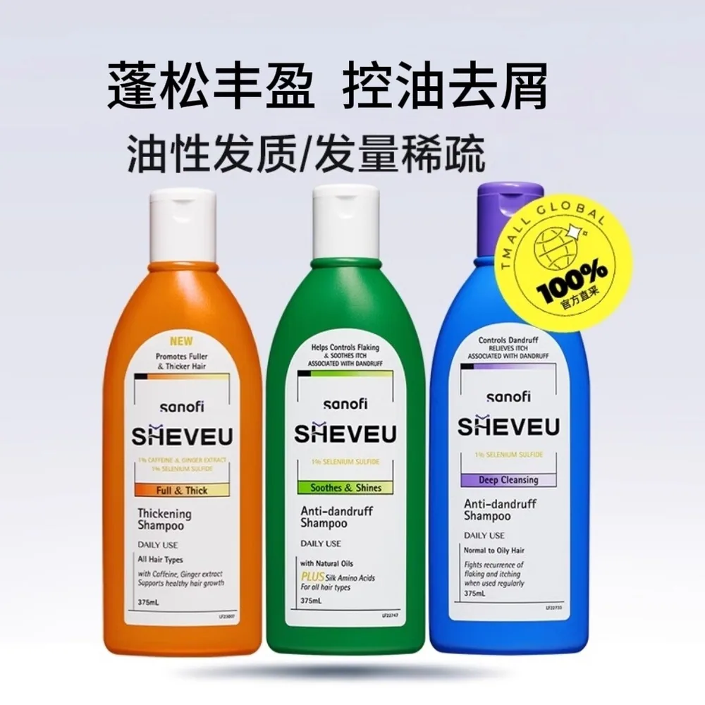 赛逸SHEVEU二硫化硒洗发水375ml*2