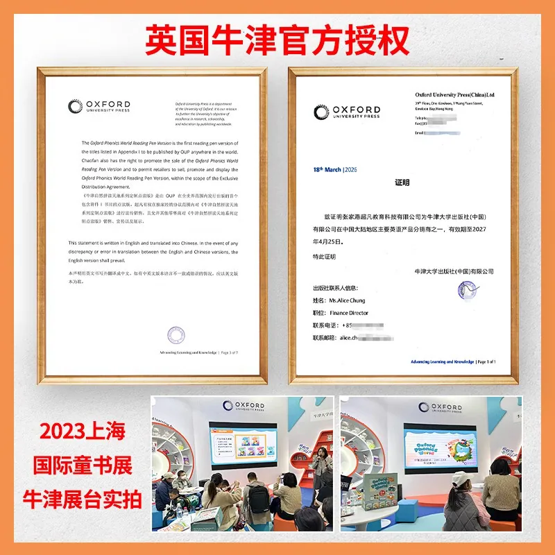OPW点读版牛津自然拼读教材新版