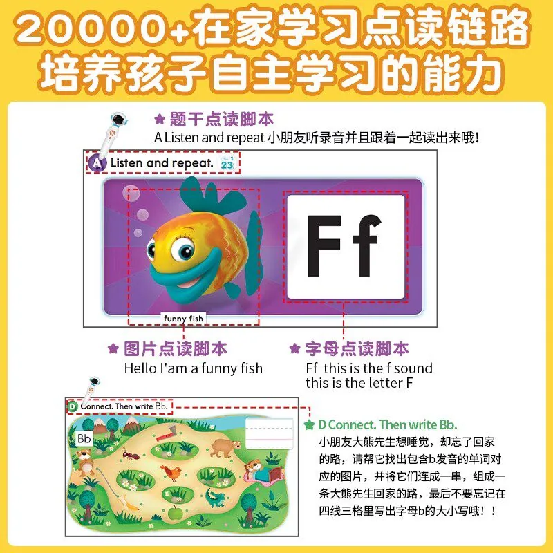 小凡博士OPW点读版牛津自然拼读教材新版封面（细节图 2）