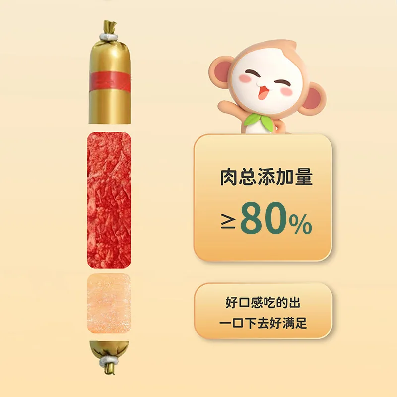天然世家加钙牛肉肠2罐