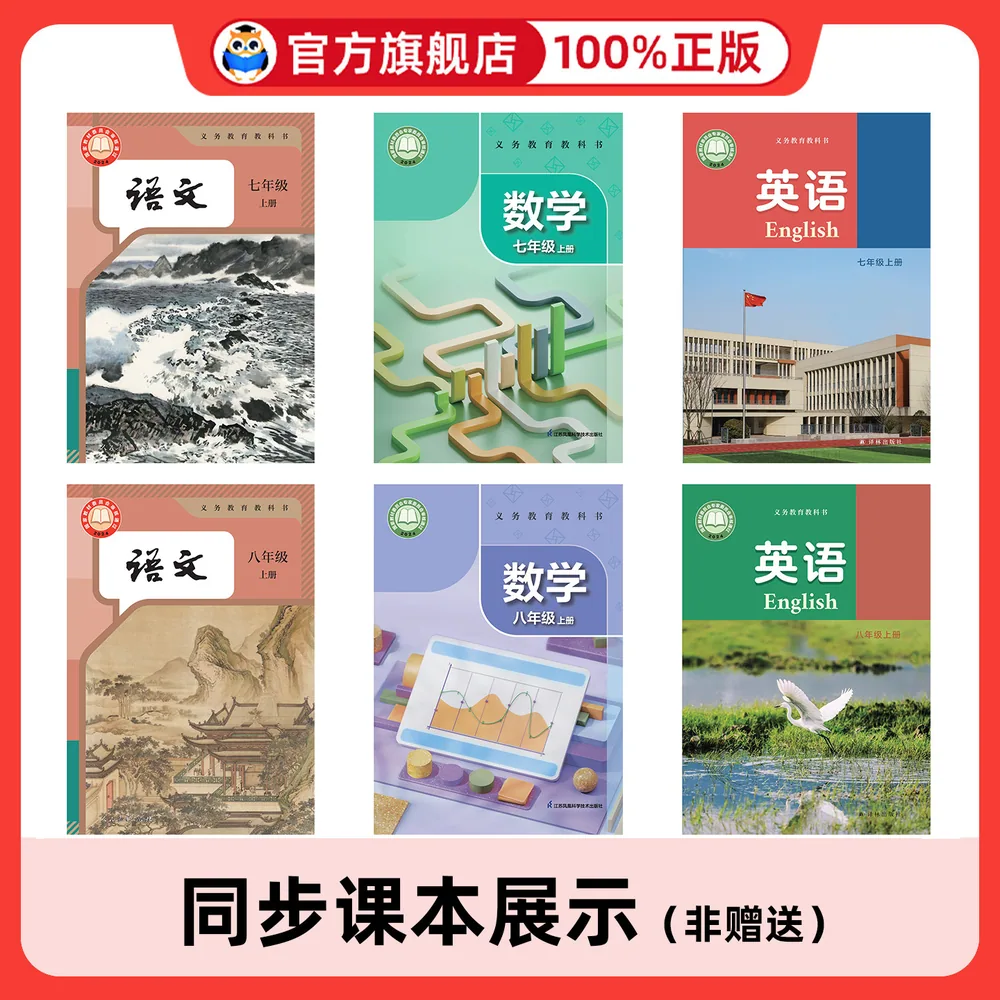 初中一本周末小测卷七八年级上册