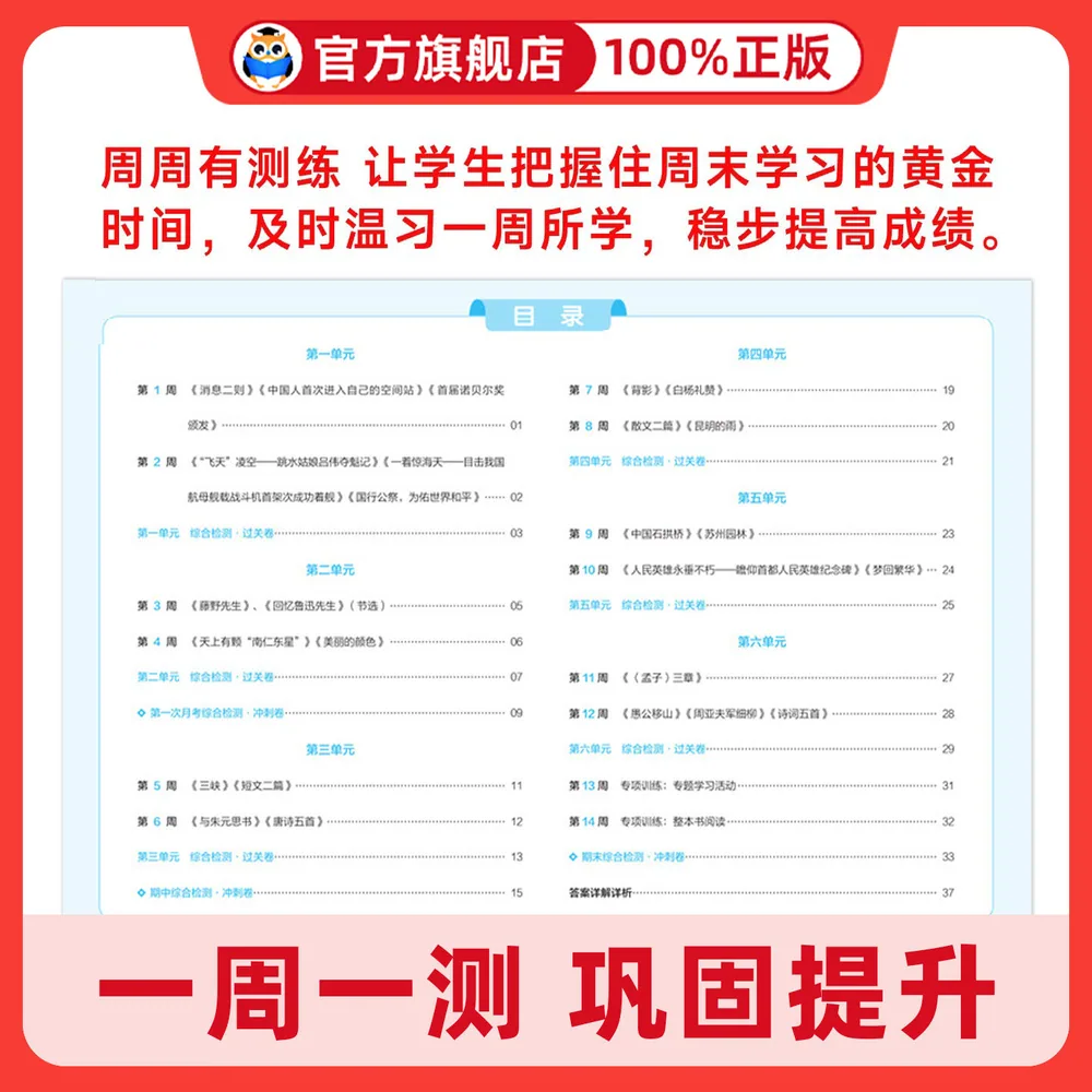鸿图文轩初中周末小测卷人教版多科目（细节图 2）