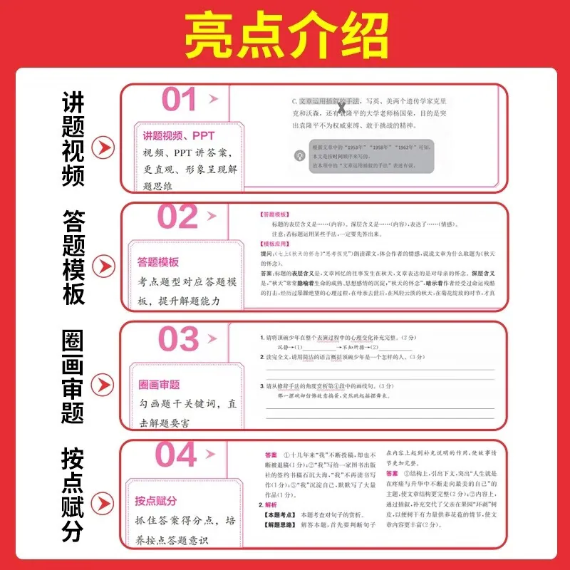 2027新版一本初中语文阅读理解五合一训练书封面（细节图 2）