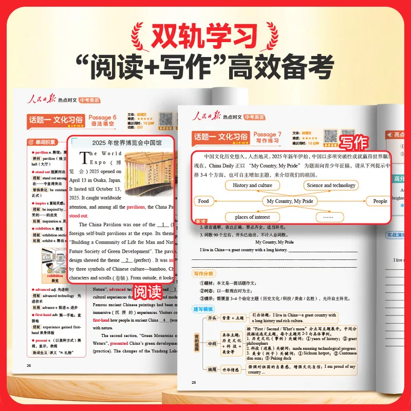 央视网26新中考作文英语时文预测模板范文封面（细节图 2）