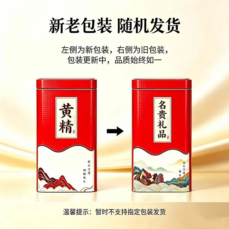 九制黄精九蒸九晒250g×2罐