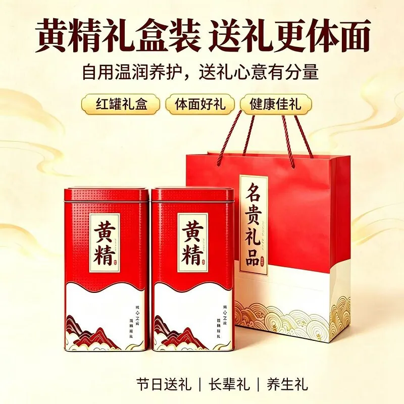 九制黄精九蒸九晒250g×2罐铁盒礼袋主图（细节图 2）