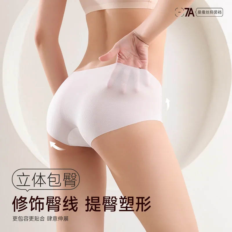汕纺臻品7A桑蚕丝抑菌裆内裤5条