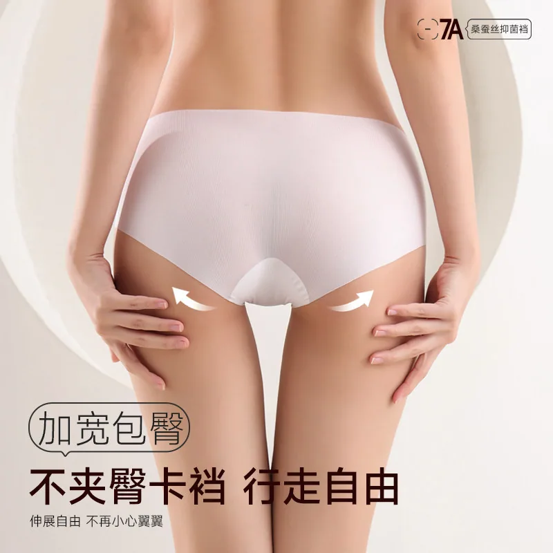 汕纺臻品7A桑蚕丝抑菌裆内裤5条装（细节图 1）