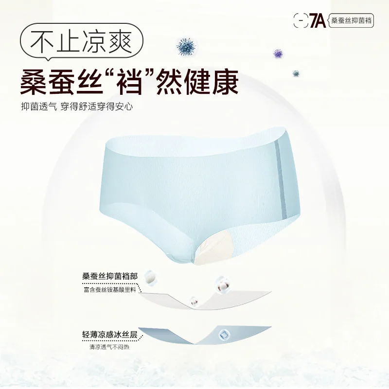 汕纺臻品7A桑蚕丝抑菌裆内裤5条装（细节图 2）